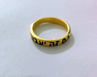 Gam Zeh Ya'avor Gold Ring - Etsy