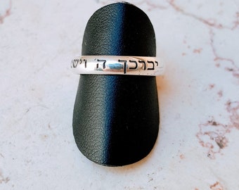 Priestly Blessing ring, Sterling silver band, God bless you and keep you, Hebrew Birkat Kohanim, Yevarechecha Hashem, Judaica jewelry,