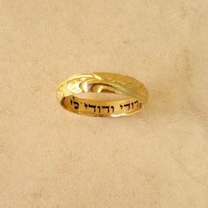 14k Gold Hebrew ring My Beloved, inside engraving, Ani LeDodi, Bible scripture jewelry from Israel,