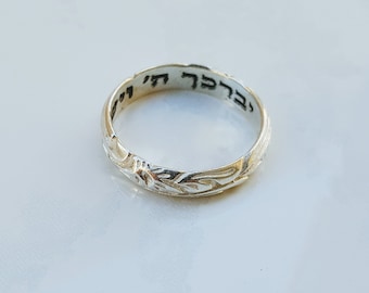 Priestly Blessing inside engraved Hebrew ring, Sterling silver Art deco band, God bless you and keep you, Jewish jewelry,