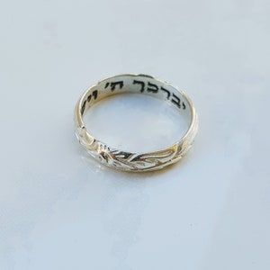 Priestly Blessing inside engraved Hebrew ring, Sterling silver Art deco band, God bless you and keep you, Jewish jewelry,