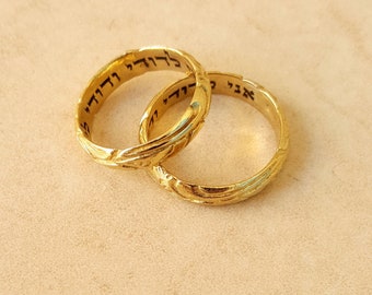 18k gold "My Beloved" Matching Wedding Bands, Wedding ring Set, His and Hers Rings, Couple Rings, Promise rings for couples, Hebrew rings,