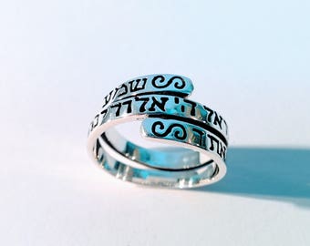 Israeli jewelry, Hear O Israel Hebrew ring, (shema ring) Silver spiral band, bible verse, purity ring, Jewish rings,