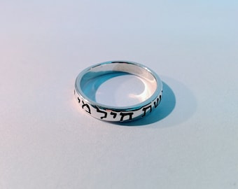 Jewish ring, Woman of Valor, Hebrew Ring, Silver Band, Jewish jewelry, bible verses, israel rings, Hebrew jewelry,