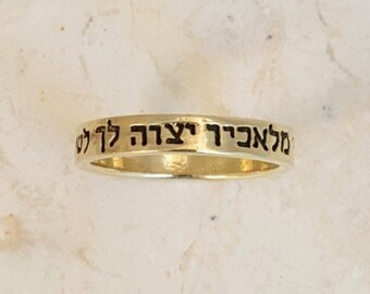 14k gold Travelers prayer ring, For He shall give His angels charge over thee, Hebrew ring from israel, Jewish jewelry,