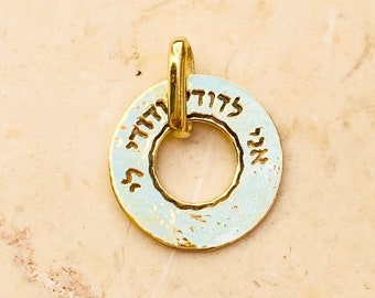 14k solid gold I Am My Beloved Hebrew pendant, gold hammered my beloved necklace, Jewish necklaces, Bible verses jewelry,