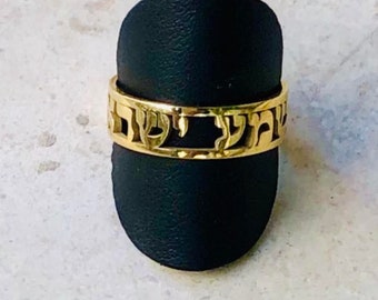 Shema Yisrael ring, 18k Gold, Hear O Israel, cut out Hebrew, Jewish jewelry,