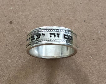 Hebrew Ring, This Too Shall Pass, Art deco style, Sterling Silver, Bible verse,