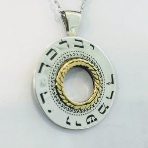 Hebrew Necklace, Priestly Blessing  Sterling silver and 9k Gold,  God bless you and keep you, Birkat Kohanim, Jewish jewelry,