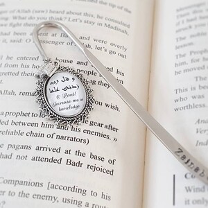 Islamic bookmark, quran quote, islamic quote bookmark, muslim bride gift, muslim mum gift, eid gift, Ramadan gift, Islamic wedding gift
