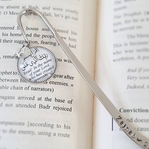 Quran quote, Quran bookmark, islamic bookmark, islamic gift, bookmark gift, custom bookmark, quote bookmark, book lover gift, muslim gift