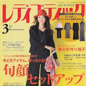 May include: A magazine cover featuring a woman wearing a red hat and black trousers. The magazine is titled "Lady Boutique" and features the text "Spring Sewing" and "9-11-13-15 sizes".