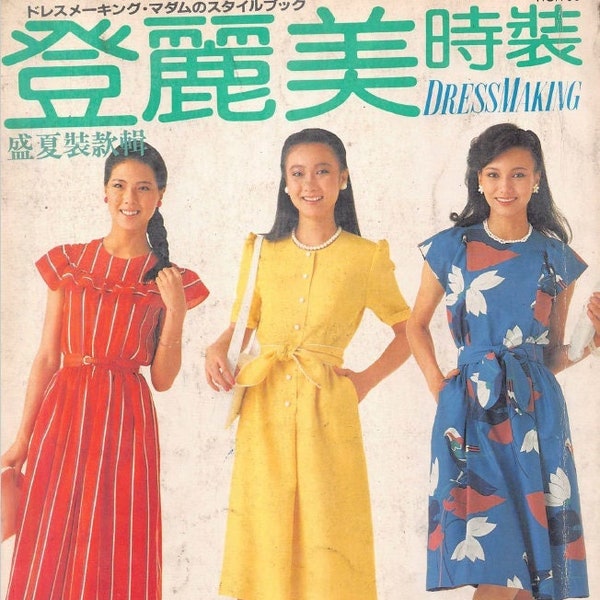 1982 DRESSMAKING 427 Japanese Sewing pattern magazine PDF Digital