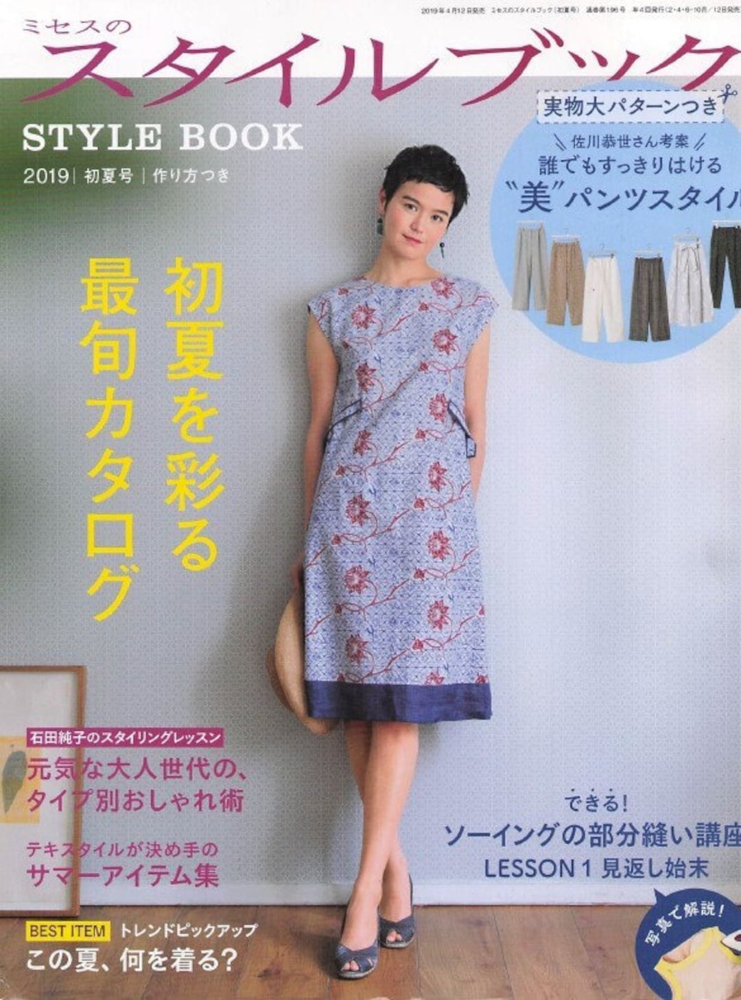 JAPANESE STYLE ジャパニーズ スタイル写真集(洋書) Japan Art Style Photo Book Volume 2: Total 141 pages