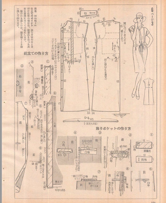 1982 DRESSMAKING 427 Japanese Sewing Pattern Magazine PDF