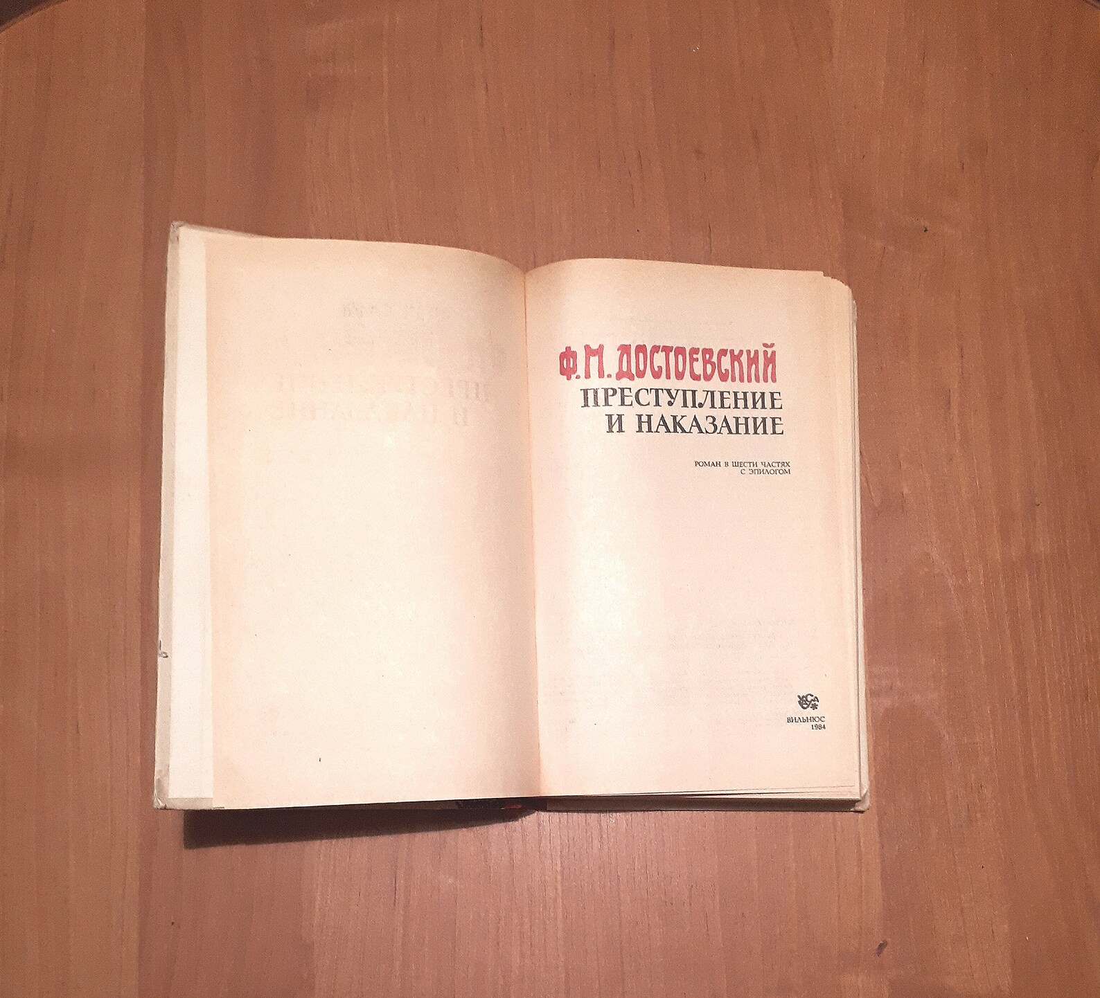 dostoevsky crime and punishment pages dostoevsky crime and punishment pages