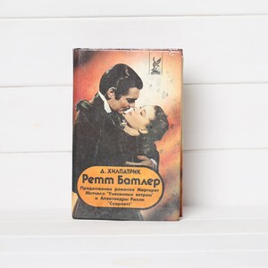 Rhett Butler autorstwa Hillpatricka, kontynuacja Przeminęło z wiatrem autorstwa Margaret Mitchell w języku rosyjskim