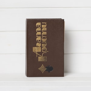 Agatha Christie Vintage Detective w języku rosyjskim Agatha Christie - 4 powieści w jednym tomie w języku rosyjskim