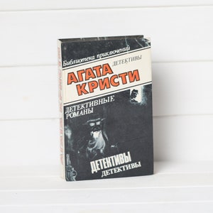 Agatha Christie Vintage Detective w języku rosyjskim Agatha Christie - 5 powieści w jednym tomie w języku rosyjskim