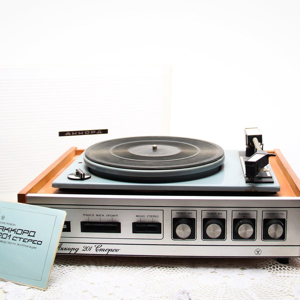 Old Record Player Accord 201, Soviet Stereo Record Player, Gramophone, Vinyl Record Player