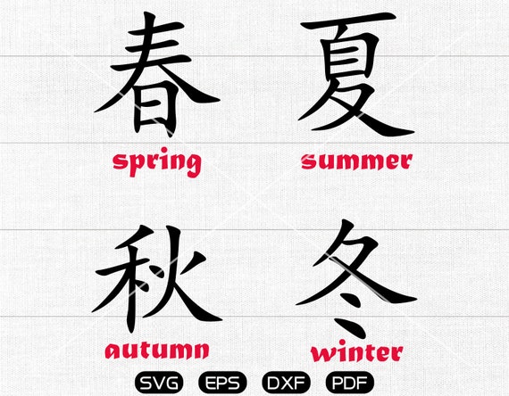 Chinesische Kanji Schriftzug Vier Jahreszeiten Etsy