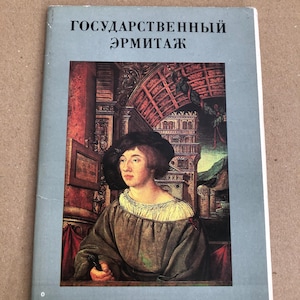 State Hermitage Museum Leningrad Paintings - Art, 16 Postcards USSR, Russian,, Scrapbooking , 1984, color postcards, unused, rare