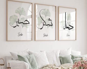 Sabr, Shukr, Dua with Ginkgo leaves, Islamic calligraphy, Islamic posters, Islamic wall art, Islamic decoration