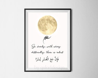 Islamisches Wandbild, Insirah sure, Wissen, Koranvers,  islamic decor, islamic wallart, islamicquotes, koran, quran