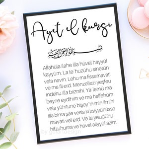 Islamic mural, Ayat al kursi, flower, dua, islamic decor, islamic wallart, islamicquotes, koran, quran