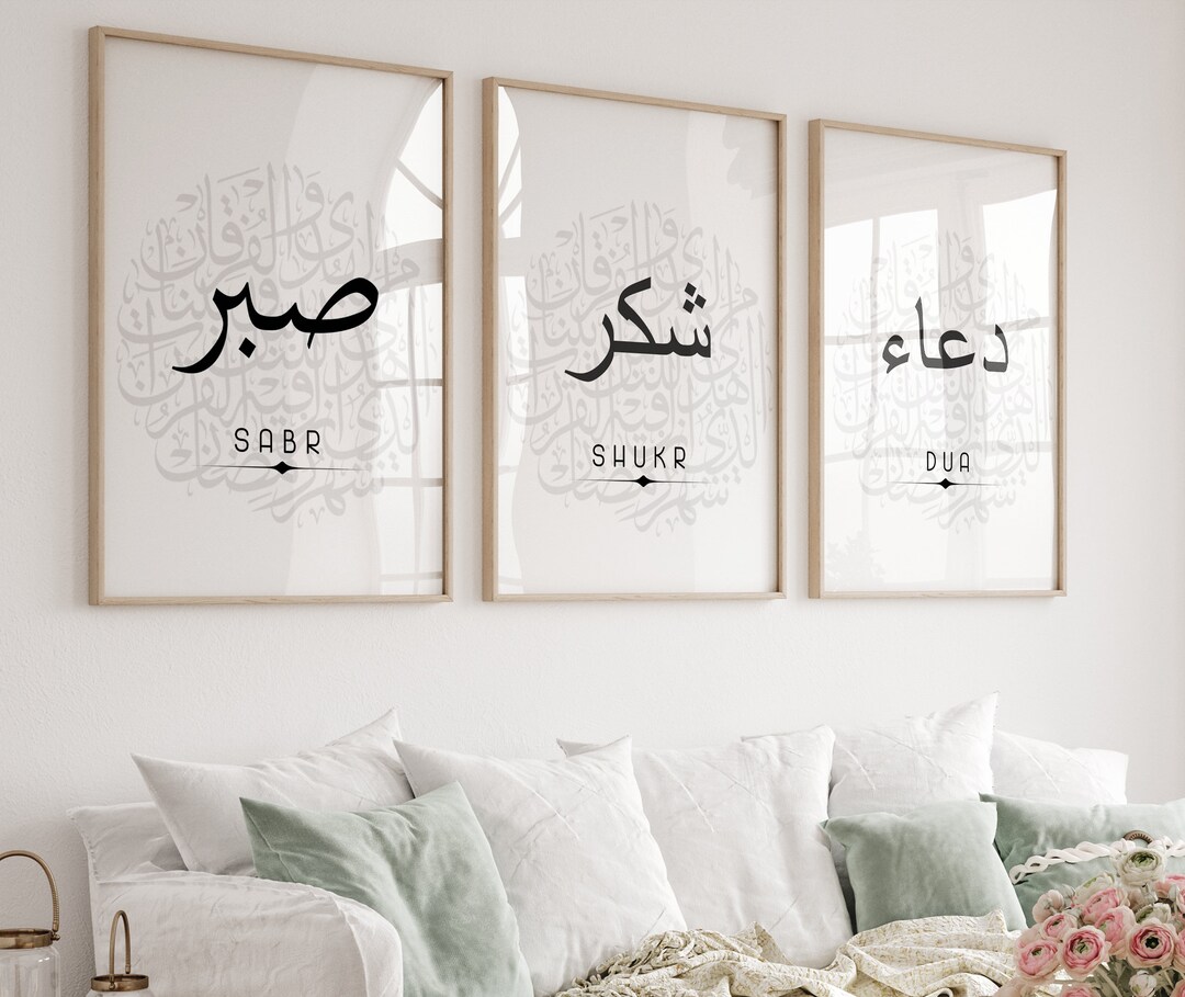 Islamic Posters, Islam, Dua, Islamic Decor, Islamic Wallart