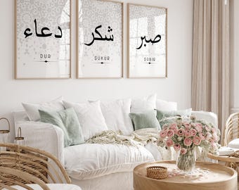 Islamic wall art, Sabr Shukr Dua Poster, islamic wallart, islamicquotes, islamic poster