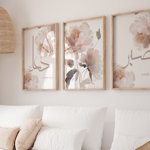 3868-1121-5870 Sabr, Dua, Peony Poster, Islamic Posters, Islamic Wall Art, Islamic Decoration
