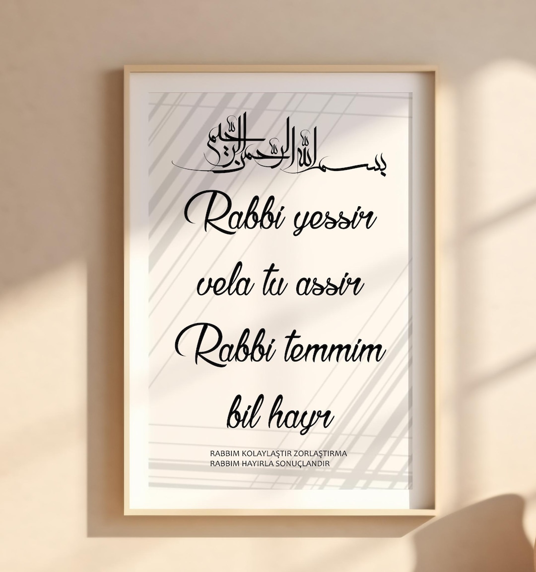 Dua Rabbi Yessir, Islamic Art, Islamic Wall Decoration, Islamic Poster ...