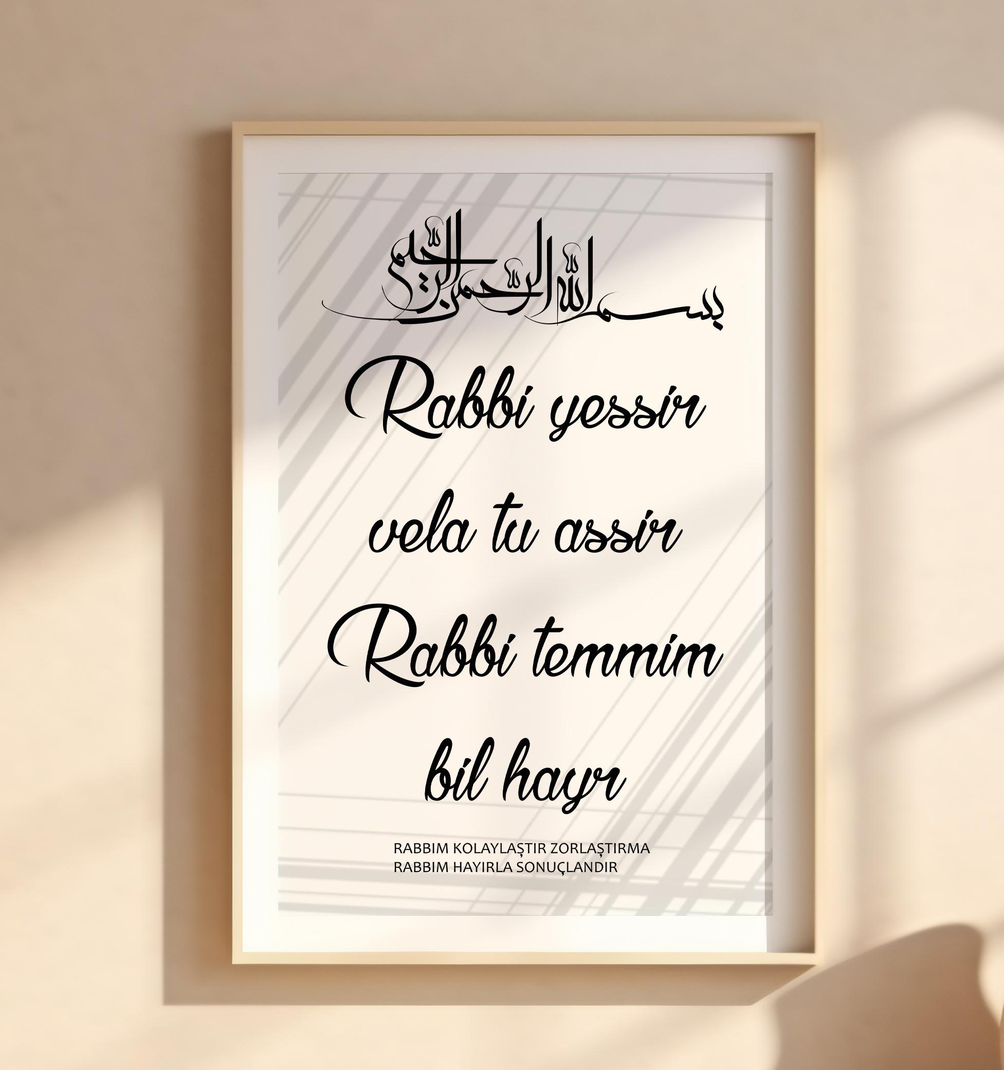 Dua Rabbi yessir, Islamic art, Islamic wall decoration, Islamic poster, Islamic murals