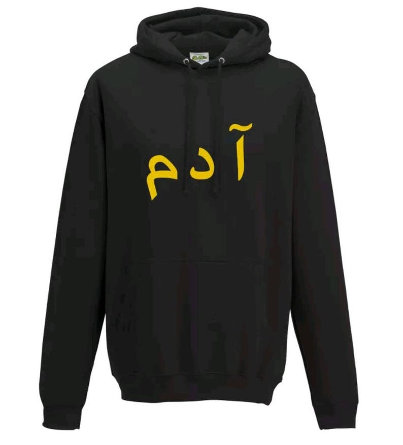 Adults Personalised New Basic Graphic arabic print your namelong sleeve black hoodyhooded tee with gold print