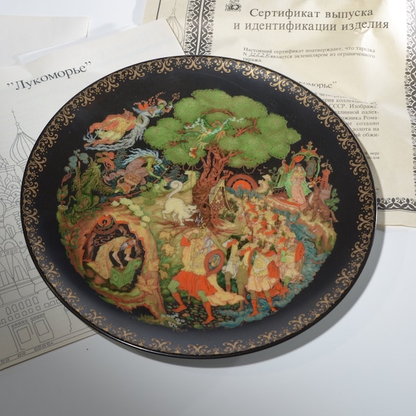 Assiette No 4 Russian Legends collection Lukomorya édition limitée fabriquée en Russie 1989, plaque collector dans l'état neuf de la boîte d'origine