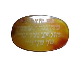 Rare Jewdaica Amulet "ANA BECOAH" Old Kabbalah Gem Amulet, Old Judaica Amulet / Talisman, Carnelian Amulet