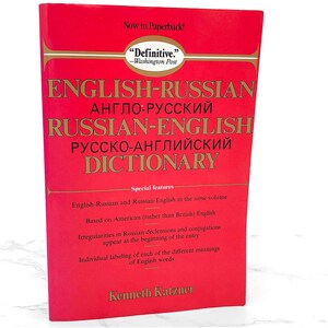 English-Russian • Russian-English Dictionary by Kenneth Katzner [FIRST PAPERBACK EDITION] 1984 • John Wiley & Sons