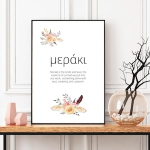 Meraki definition, Μεράκι printable wall art, Greek word wall hanging. Greek inspiration, Digital print, Instant download, Εκτυπώσιμα