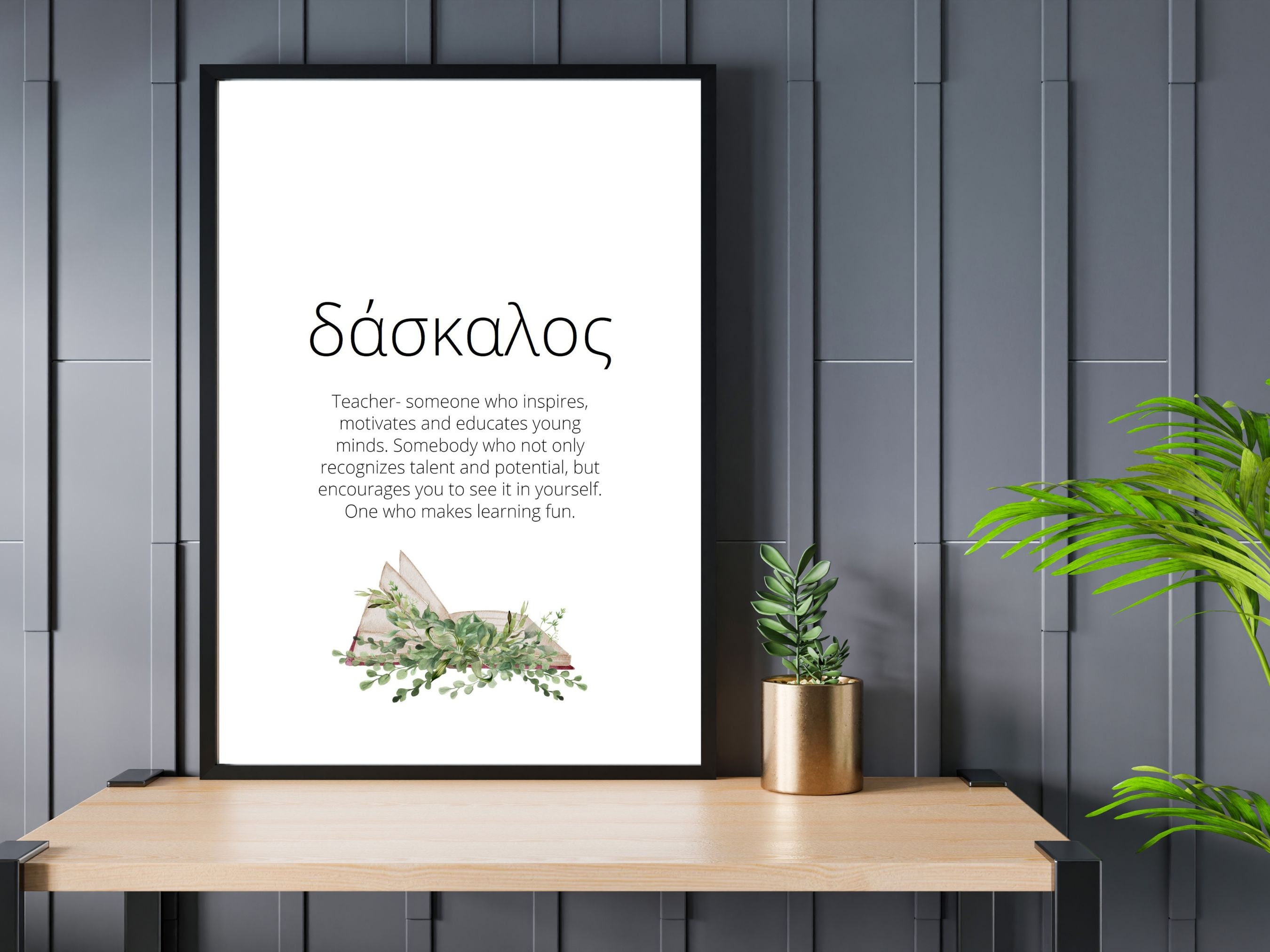 Daskalos Quotes