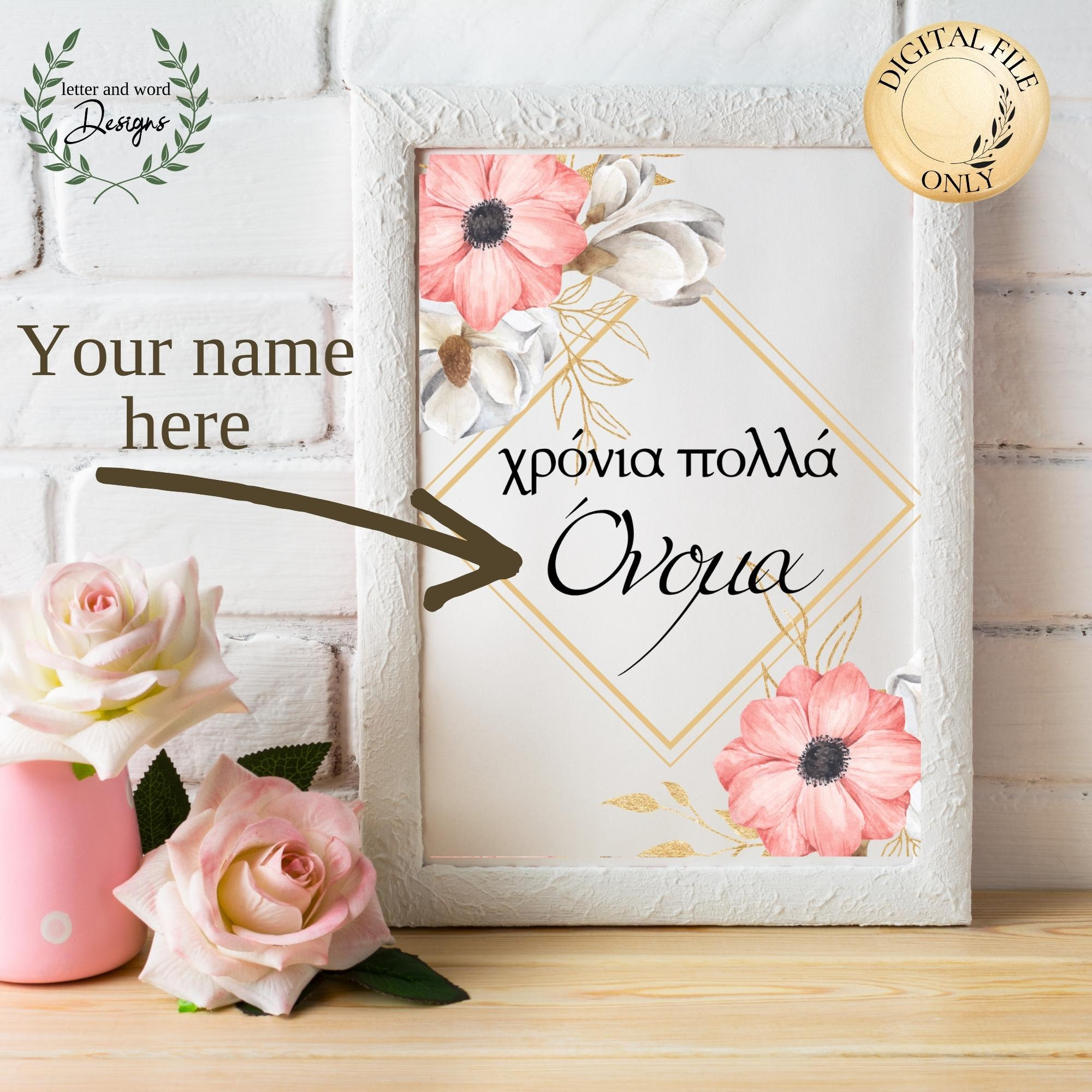 digital-prints-prints-happy-birthday-digital-card-for-greek-mom-xronia