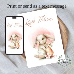Carta stampabile di Pasqua greca, Kalo Pascha, Καλό Πάσχα eCard, stampa Buona Pasqua, Coniglio con uova cartolina di Pasqua digitale, Download istantaneo