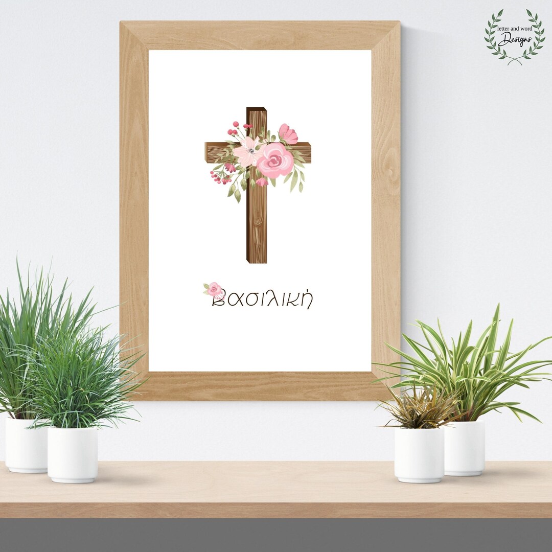 Personalized Name Printable Wall Art, Wooden Cross With Flowers and ...