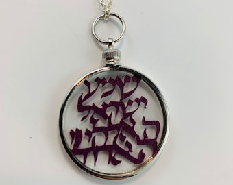 Papercut Necklace - Purple Shema Yisrael in Hebrew