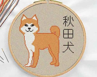 PATTERN : Akita inu cross stitch pattern, Akita puppy, Dog cross stitch, Modern Cross Stitch Pattern, Cute Cross Stitch Pattern
