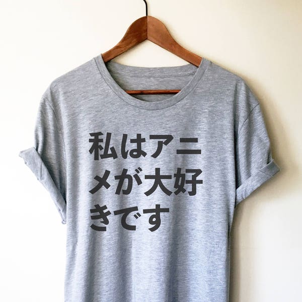 I Love Anime in Japanese Unisex Shirt - Anime shirt, Manga shirt, Anime shirts, Anime gift, Anime gifts, Japanese shirt, Otaku shirt