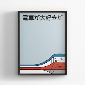 Japan Train Sign - Etsy
