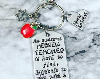 Personalized Hebrew Teacher Keychain: Hand Stamped Teacher Appreciation Gift