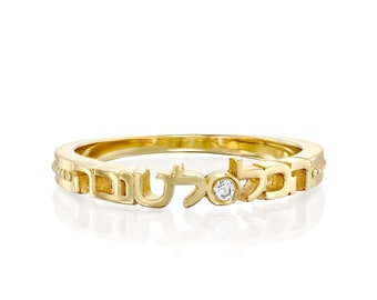Jewish Solid Gold and Diamond Ring