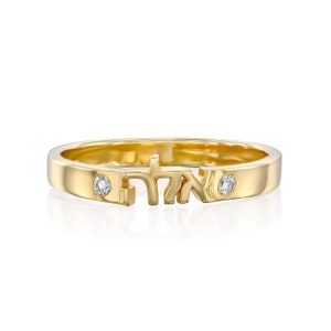 14K Gold personalisierte hebräische Name Ring mit Diamanten